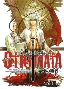 Imagen de Stigmata: Sekiren no Seija