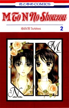 M to N no Shouzou