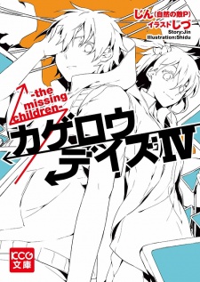 Imagen de Kagerou Daze