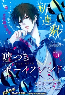 Imagen de Usotsuki Boyfriend