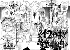 Imagen de 12-ji no Kane ga Naru