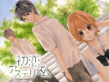 Imagen de Hatsukoi Asterism