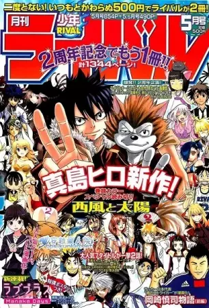 Cover of 西風と太陽