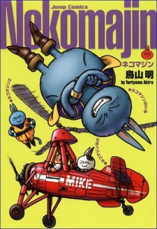 Capa de Neko Majin