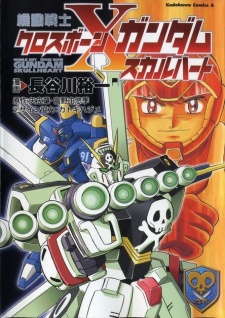Capa de Kidou Senshi Crossbone Gundam: Skull Heart