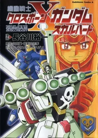 Kidou Senshi Crossbone Gundam: Skull Heart