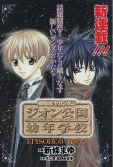 Imagen de Kidou Senshi Gundam: Zeon Koukoku Younen Gakkou