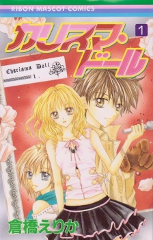 Imagen de Charisma Doll