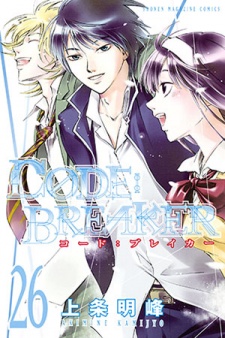 Imagen de Code:Breaker