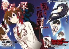 Imagen de Shuuen no Shiori