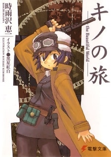 Cover For Kino no Tabi Vol.XXII(22): The Beautiful World : r