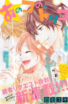 Imagen de Ano Ko no, Toriko.