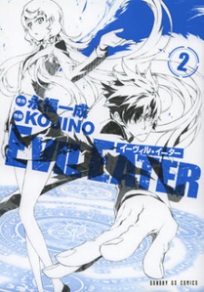 Imagen de Evil Eater