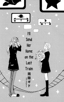 Imagen de Shuuden ni wa Kaeshimasu