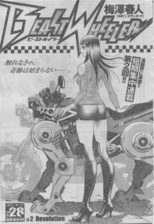 Imagen de Beast Wheeler