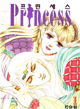 Cover for Princess