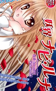 Imagen de Youkai Navi Luna