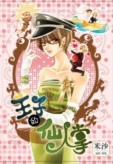 Imagen de The Prince's Cactus