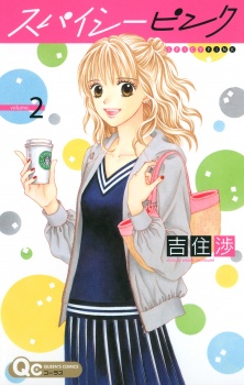 Imagen de Spicy Pink