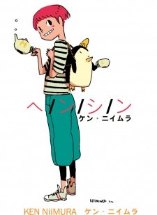 Imagen de He/n/shi/n