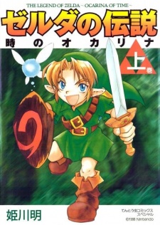 Capa de Zelda no Densetsu: Toki no Ocarina