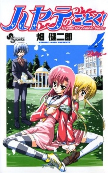 Imagen de Hayate no Gotoku!
