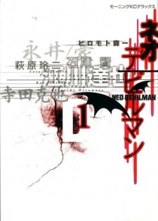 Capa de Neo Devilman