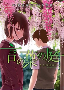 Capa de Kotonoha no Niwa