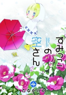 Imagen de Sumikko no Sora-san