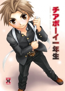 Imagen de Cheer Boy Ichinensei