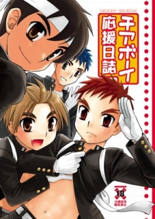 Imagen de Cheer Boy Ouen Nisshi