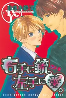 Migite ni Juu, Hidarite ni Ai.