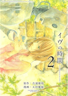 Imagen de Eve no Jikan