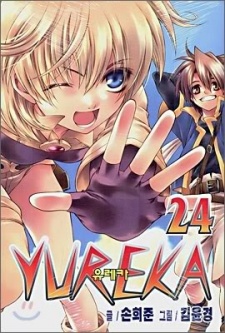 Imagen de Yureka