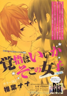 Imagen de Kakugo wa Ii ka Soko no Joshi.