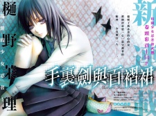 Imagen de Shuriken to Pleats