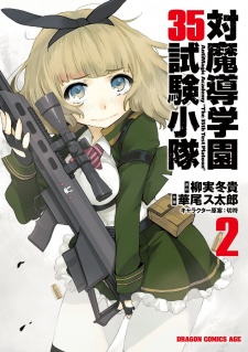 Imagen de Taimadou Gakuen 35 Shiken Shoutai