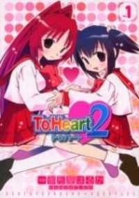Imagen de To Heart 2