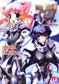 Imagen de Muv-Luv