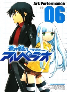 Imagen de Aoki Hagane no Arpeggio