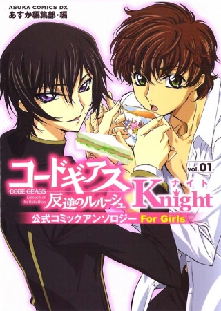 capa de mangá de Code Geass: Hangyaku no Lelouch Koushiki Comic Anthology For Girls - Knight