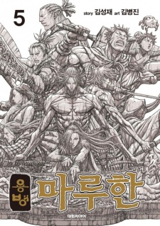 Imagen de Yongbyeong Maluhan