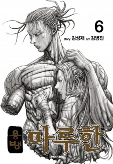 Imagen de Yongbyeong Maluhan