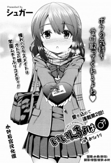 Imagen de Iincho wa ♂