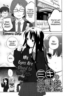 Imagen de Miki no Houkago