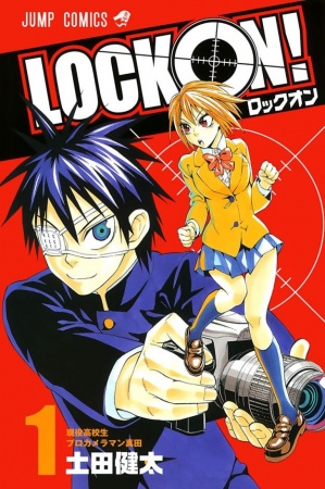 Cover for Lock On!