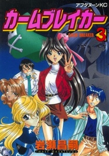 Imagen de Calm Breaker