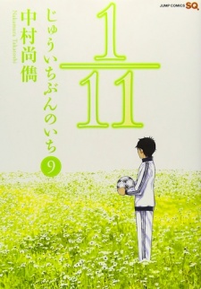 Imagen de 1/11: Juuichi Bun no Ichi