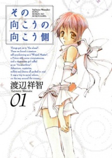 Poster de Sono Mukou no Mukougawa