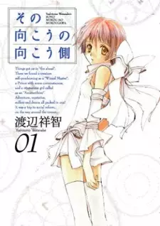 Sono Mukou no Mukougawa